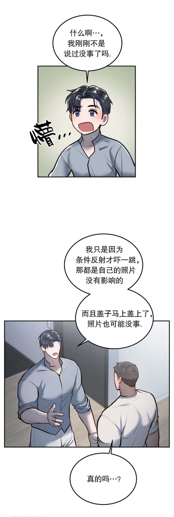 《初恋的改变》漫画最新章节第39话免费下拉式在线观看章节第【8】张图片