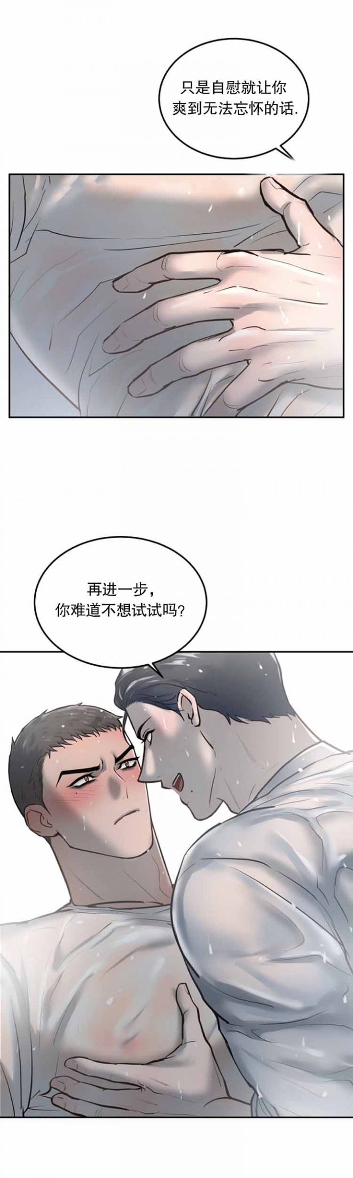 《初恋的改变》漫画最新章节第40话免费下拉式在线观看章节第【13】张图片