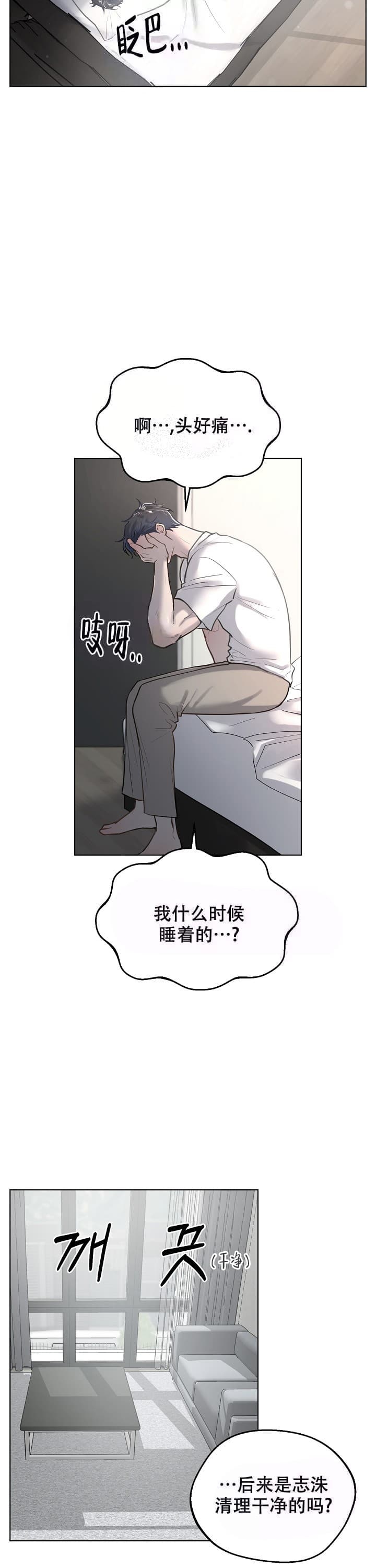 《初恋的改变》漫画最新章节第21话免费下拉式在线观看章节第【2】张图片