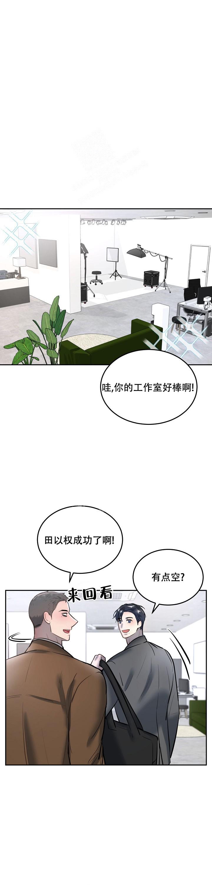 《初恋的改变》漫画最新章节第74话免费下拉式在线观看章节第【1】张图片