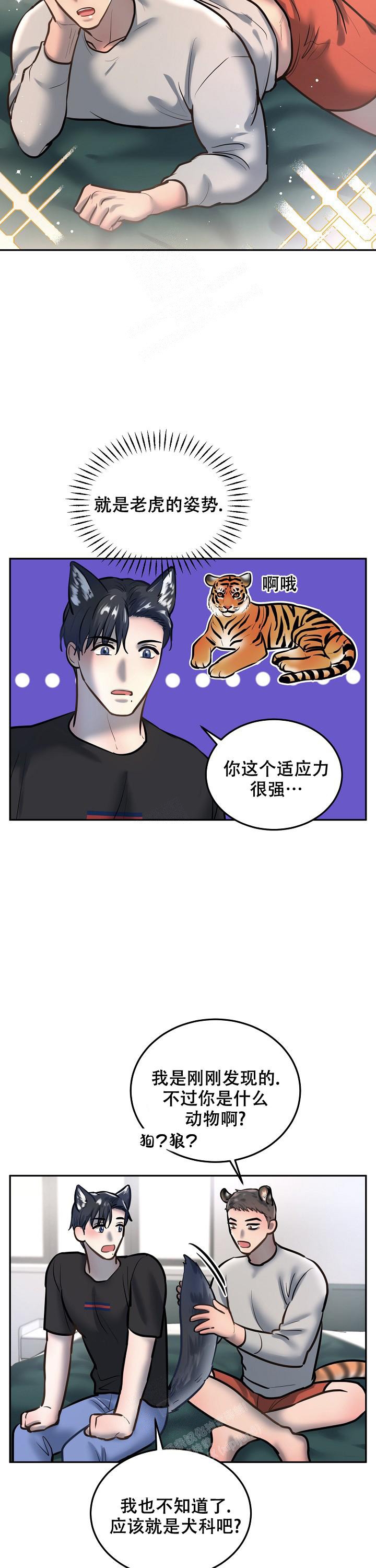 《初恋的改变》漫画最新章节第78话免费下拉式在线观看章节第【9】张图片