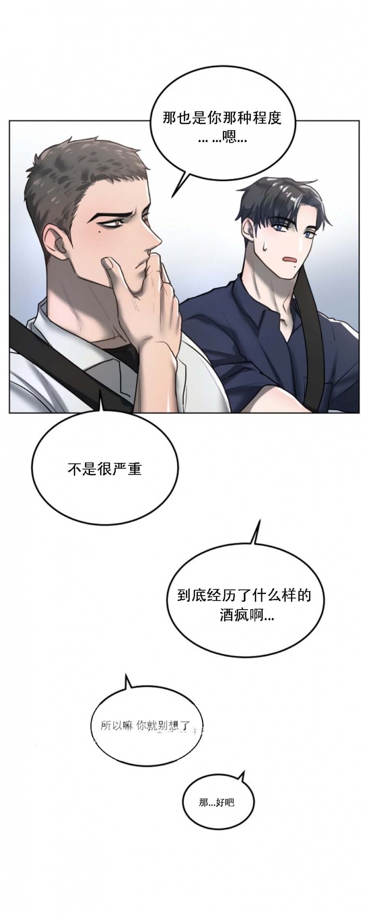 《初恋的改变》漫画最新章节第23话免费下拉式在线观看章节第【5】张图片