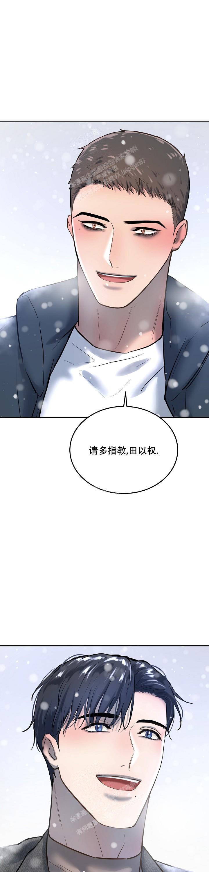 《初恋的改变》漫画最新章节第71话免费下拉式在线观看章节第【19】张图片