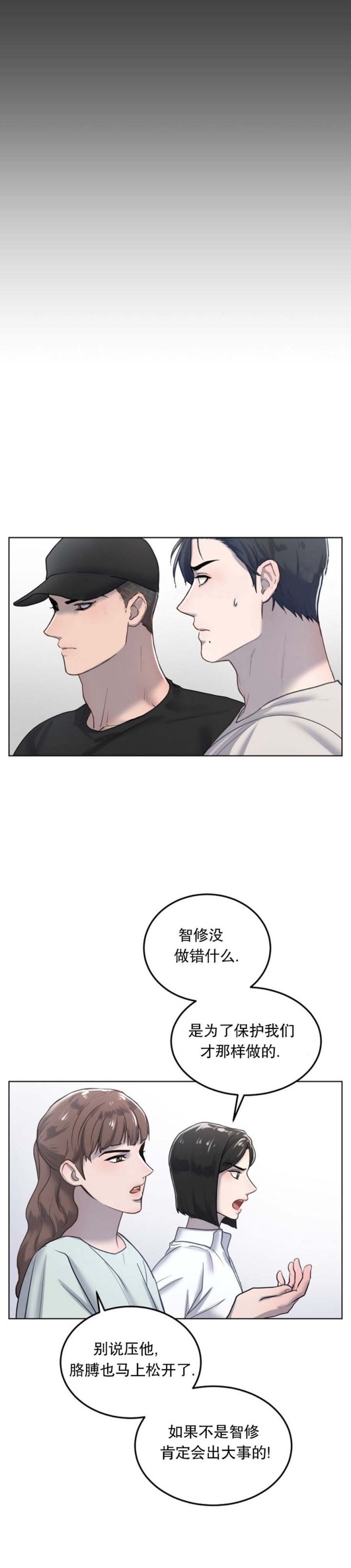 《初恋的改变》漫画最新章节第30话免费下拉式在线观看章节第【2】张图片