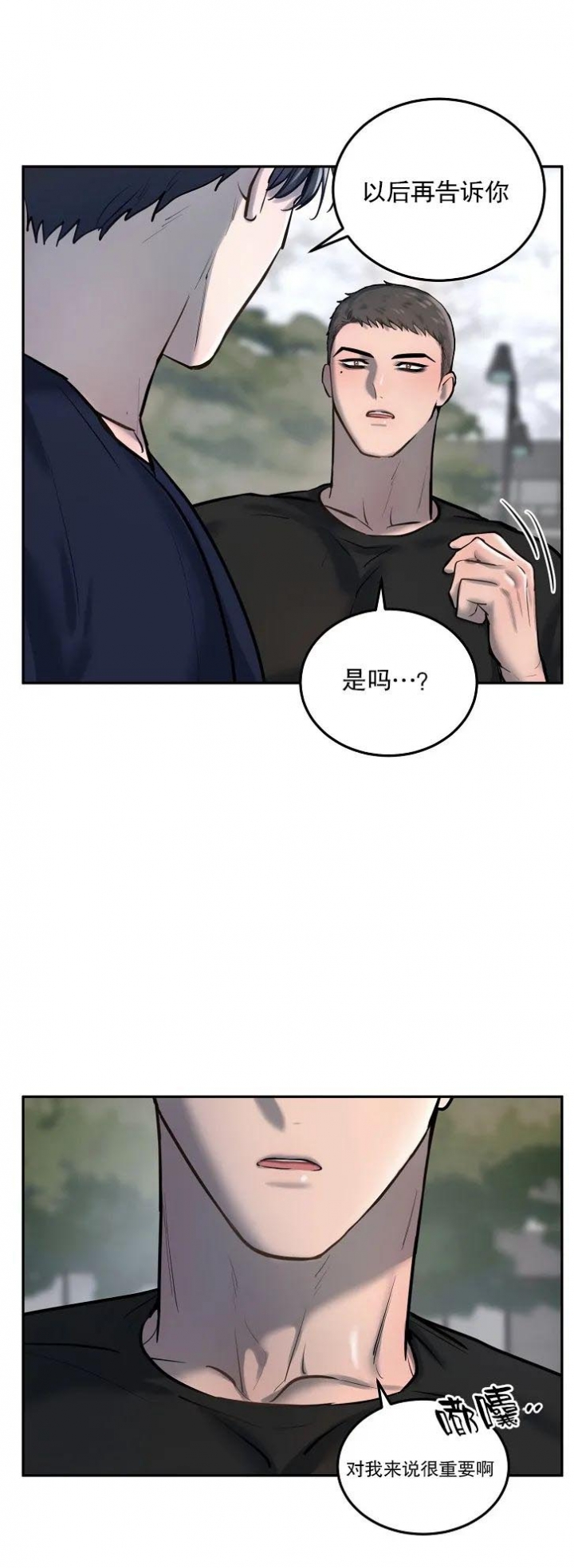 《初恋的改变》漫画最新章节第51话免费下拉式在线观看章节第【13】张图片