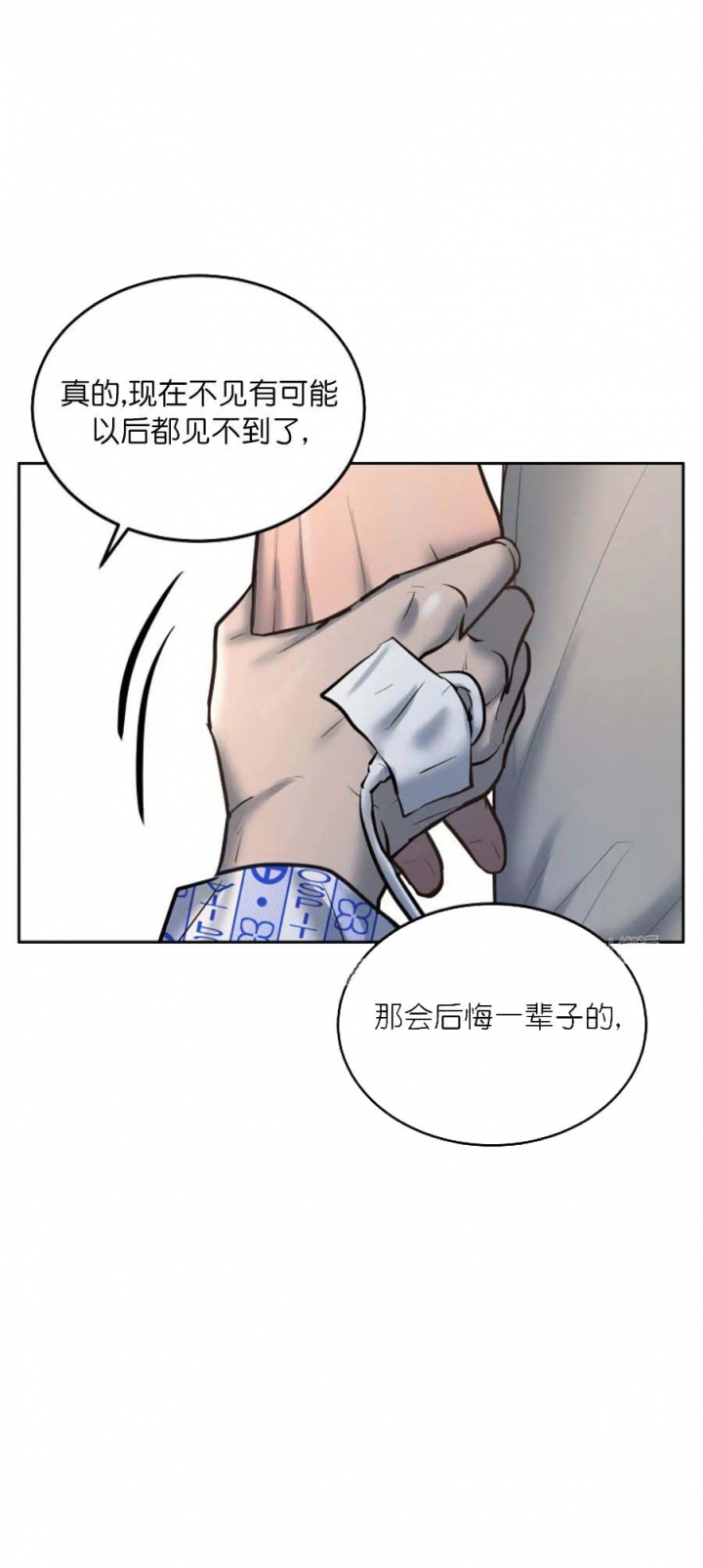 《初恋的改变》漫画最新章节第59话免费下拉式在线观看章节第【15】张图片