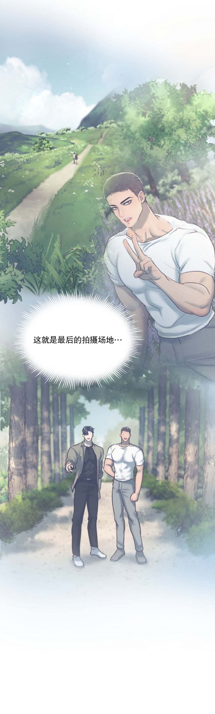 《初恋的改变》漫画最新章节第60话免费下拉式在线观看章节第【3】张图片