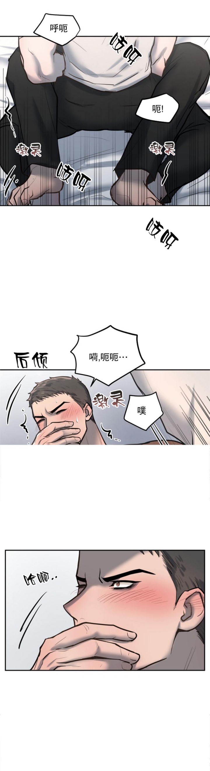 《初恋的改变》漫画最新章节第35话免费下拉式在线观看章节第【7】张图片