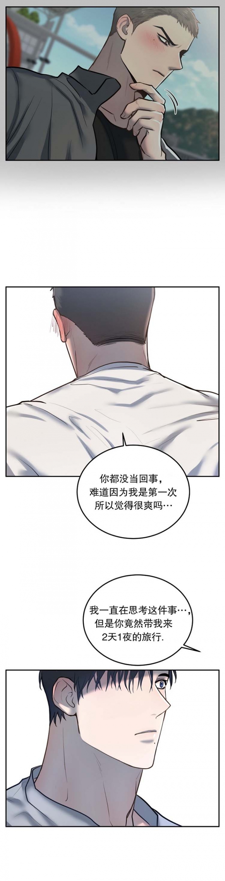 《初恋的改变》漫画最新章节第39话免费下拉式在线观看章节第【14】张图片