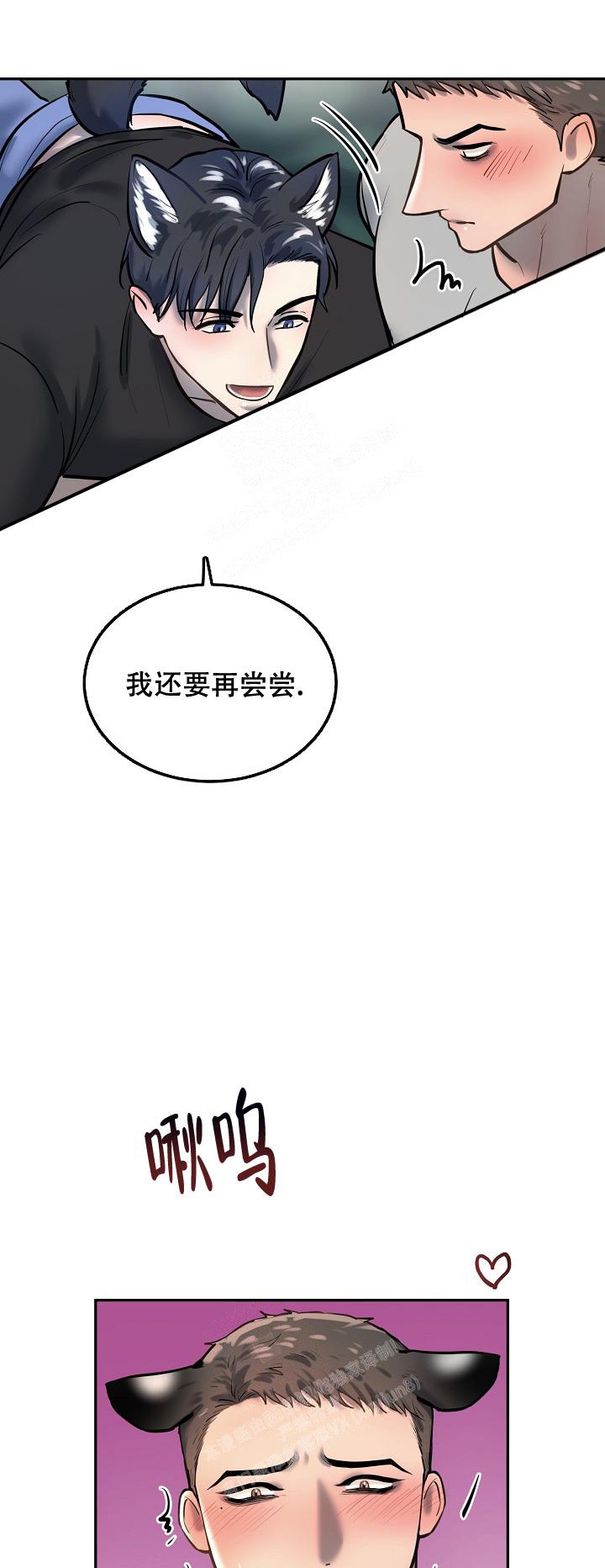 《初恋的改变》漫画最新章节第78话免费下拉式在线观看章节第【13】张图片