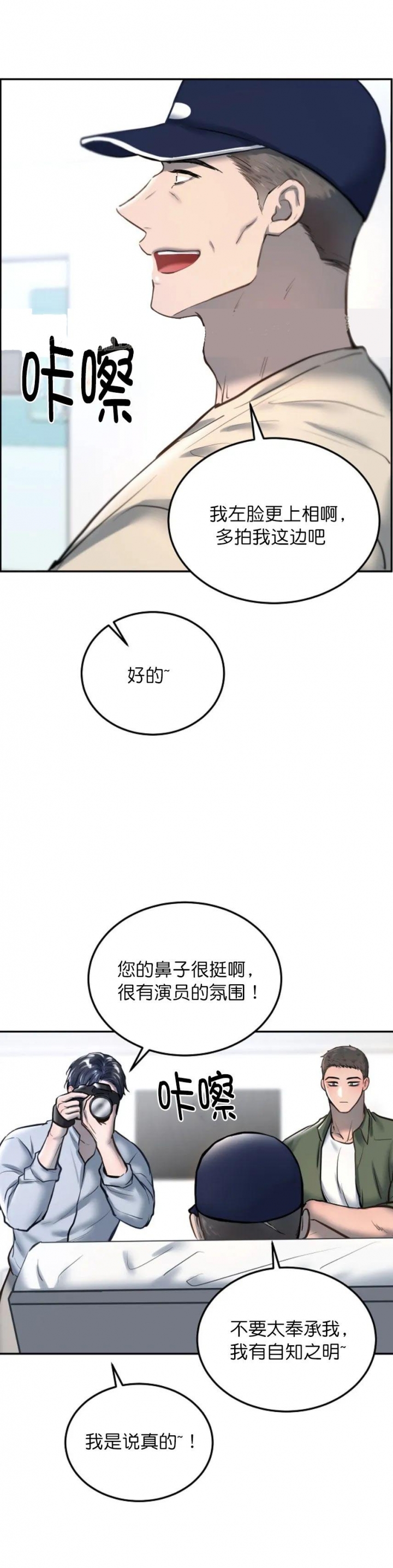 《初恋的改变》漫画最新章节第57话免费下拉式在线观看章节第【9】张图片