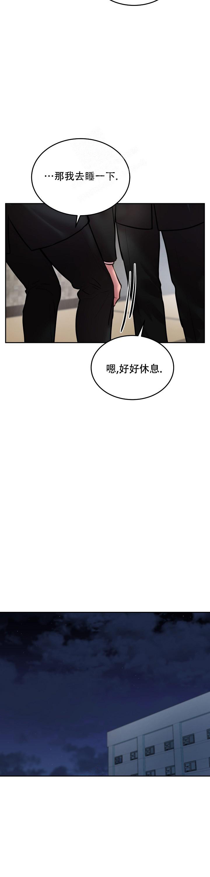 《初恋的改变》漫画最新章节第67话免费下拉式在线观看章节第【7】张图片