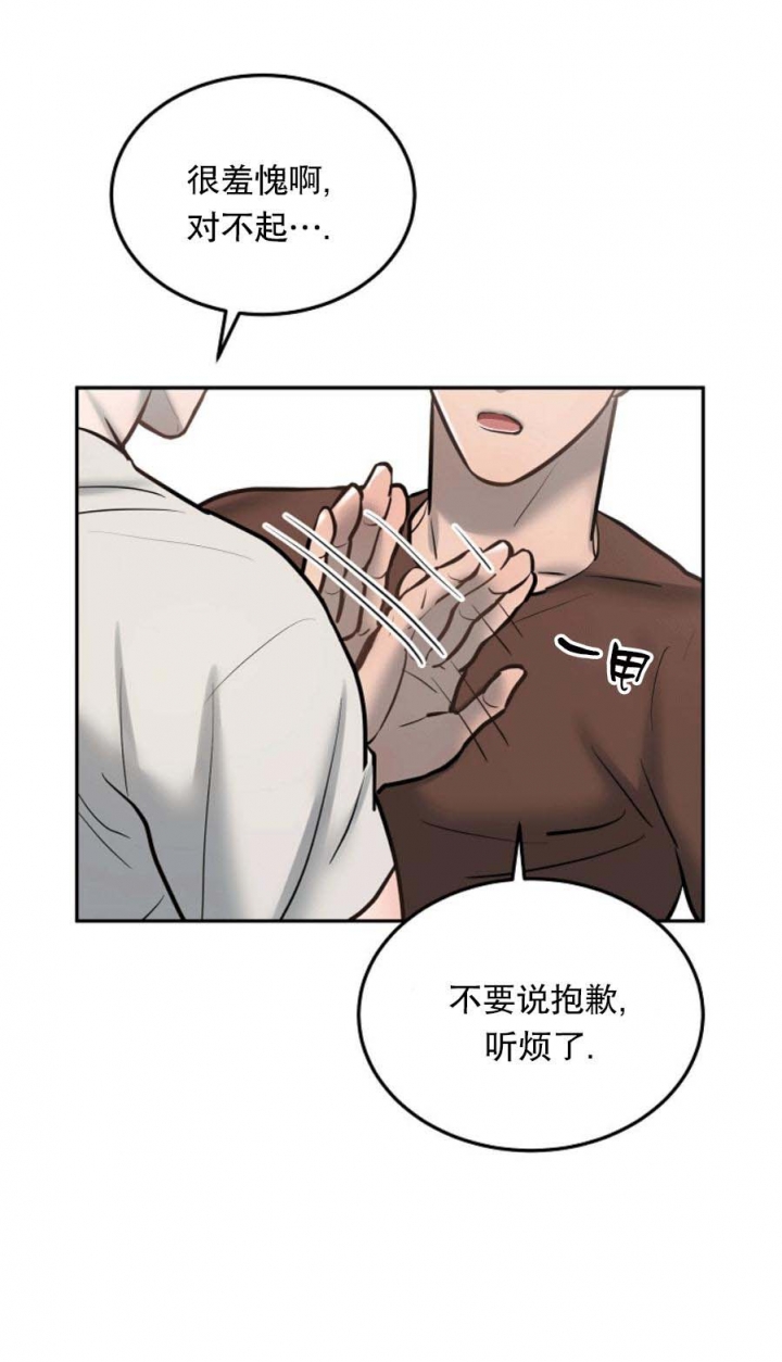 《初恋的改变》漫画最新章节第33话免费下拉式在线观看章节第【5】张图片