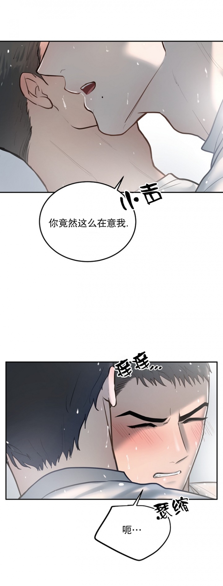 《初恋的改变》漫画最新章节第40话免费下拉式在线观看章节第【12】张图片