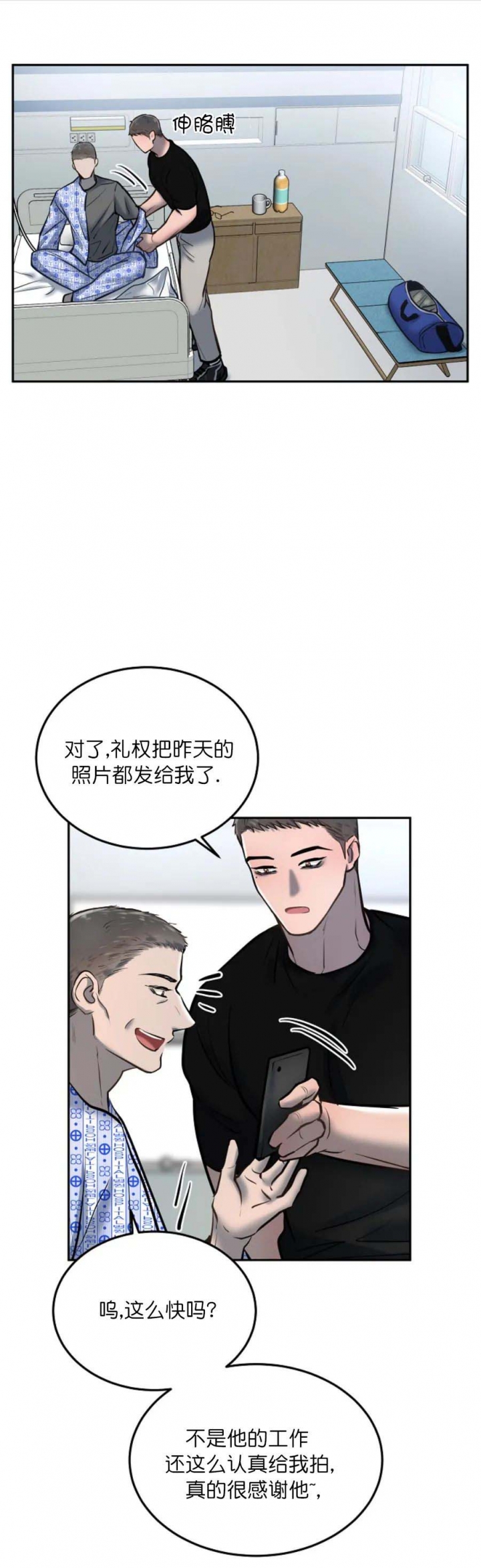 《初恋的改变》漫画最新章节第59话免费下拉式在线观看章节第【8】张图片