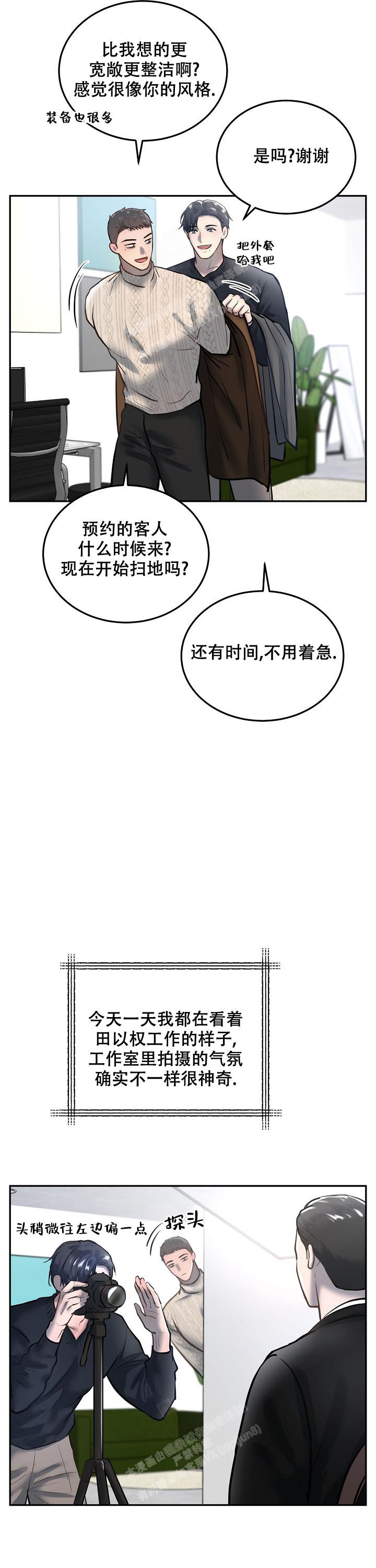 《初恋的改变》漫画最新章节第74话免费下拉式在线观看章节第【2】张图片