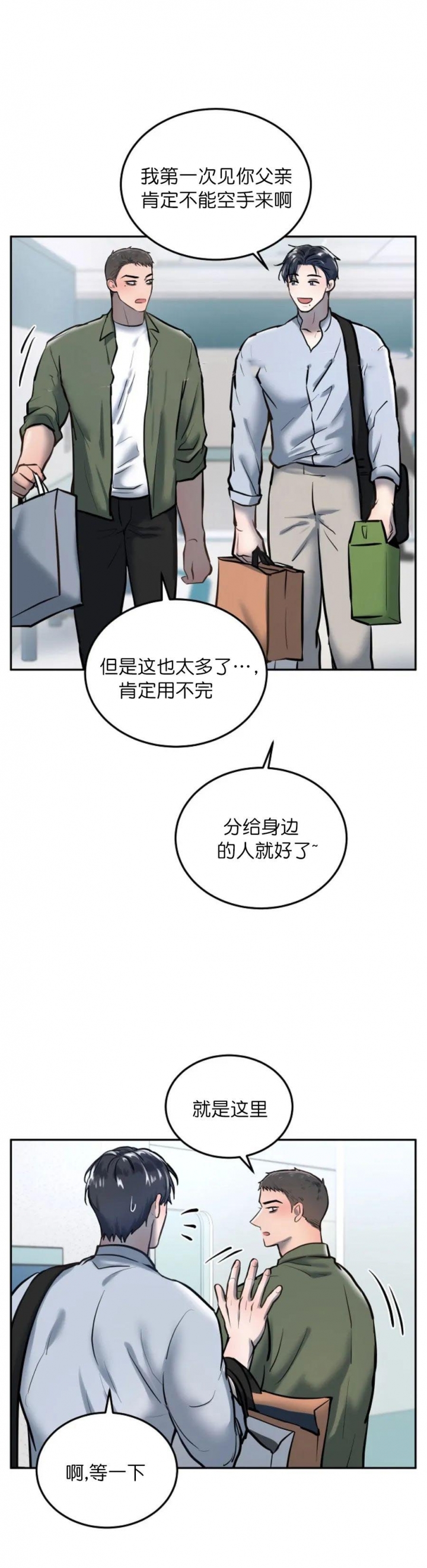 《初恋的改变》漫画最新章节第56话免费下拉式在线观看章节第【2】张图片