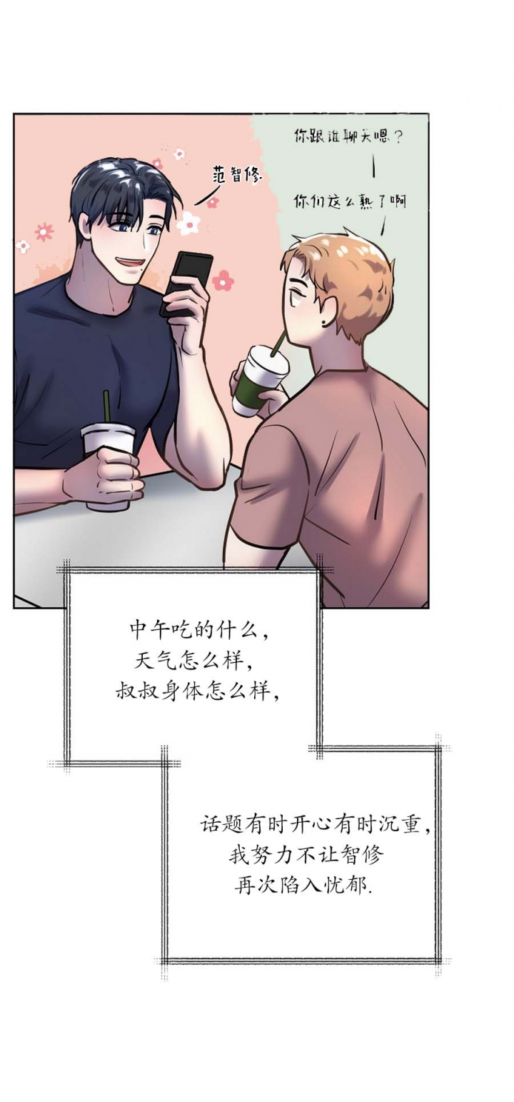 《初恋的改变》漫画最新章节第63话免费下拉式在线观看章节第【2】张图片