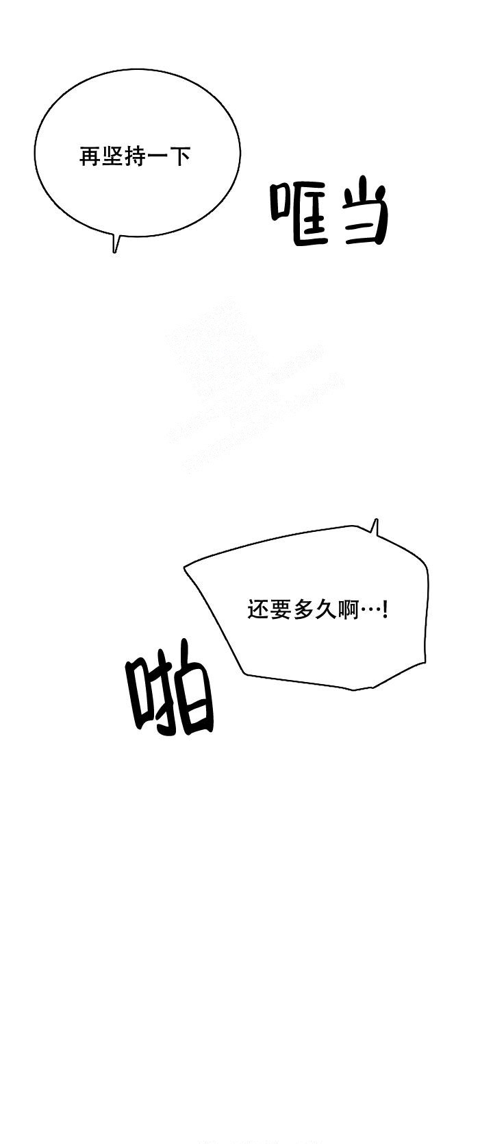 《初恋的改变》漫画最新章节第72话免费下拉式在线观看章节第【16】张图片