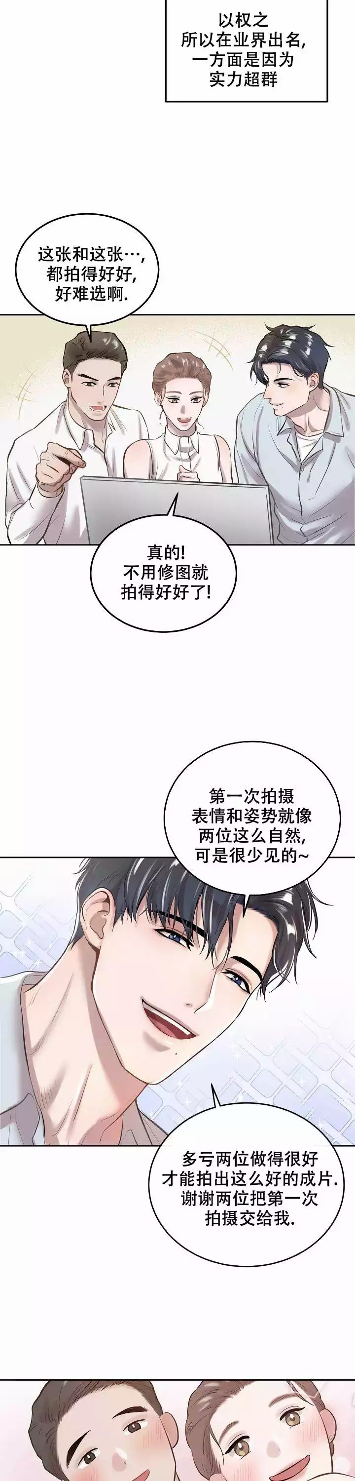 《初恋的改变》漫画最新章节第1话免费下拉式在线观看章节第【7】张图片