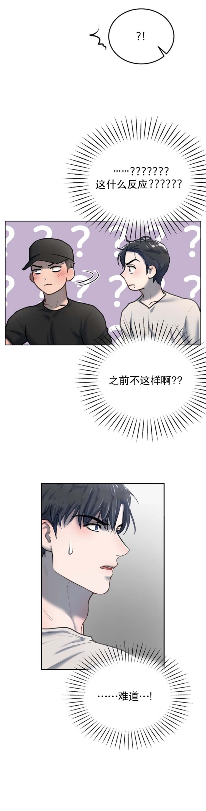 《初恋的改变》漫画最新章节第30话免费下拉式在线观看章节第【6】张图片