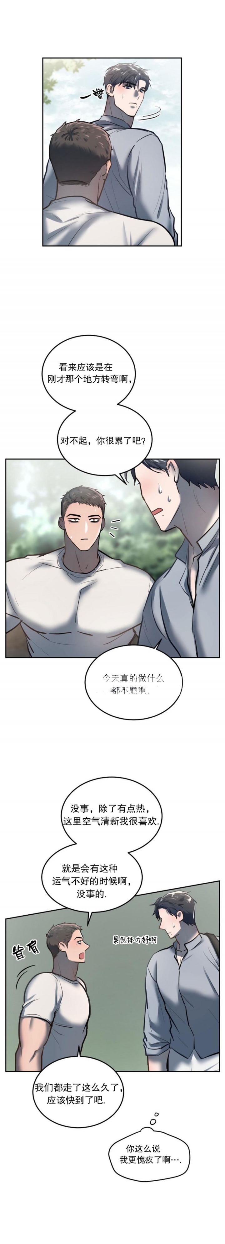 《初恋的改变》漫画最新章节第37话免费下拉式在线观看章节第【6】张图片