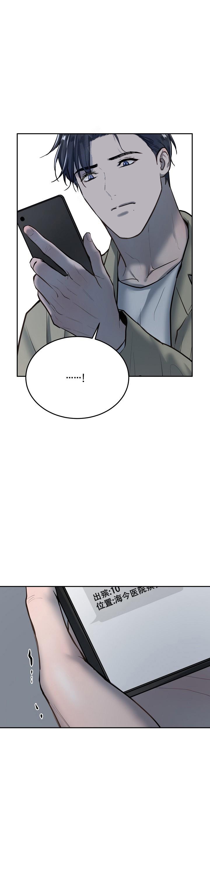 《初恋的改变》漫画最新章节第64话免费下拉式在线观看章节第【10】张图片