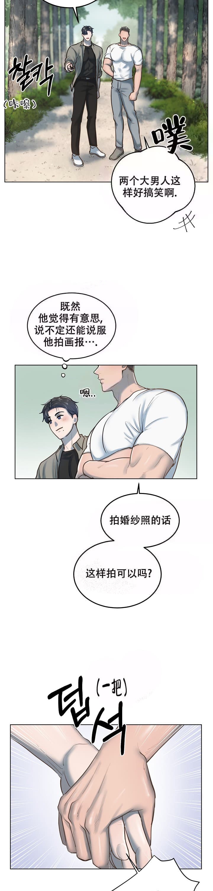 《初恋的改变》漫画最新章节第16话免费下拉式在线观看章节第【9】张图片