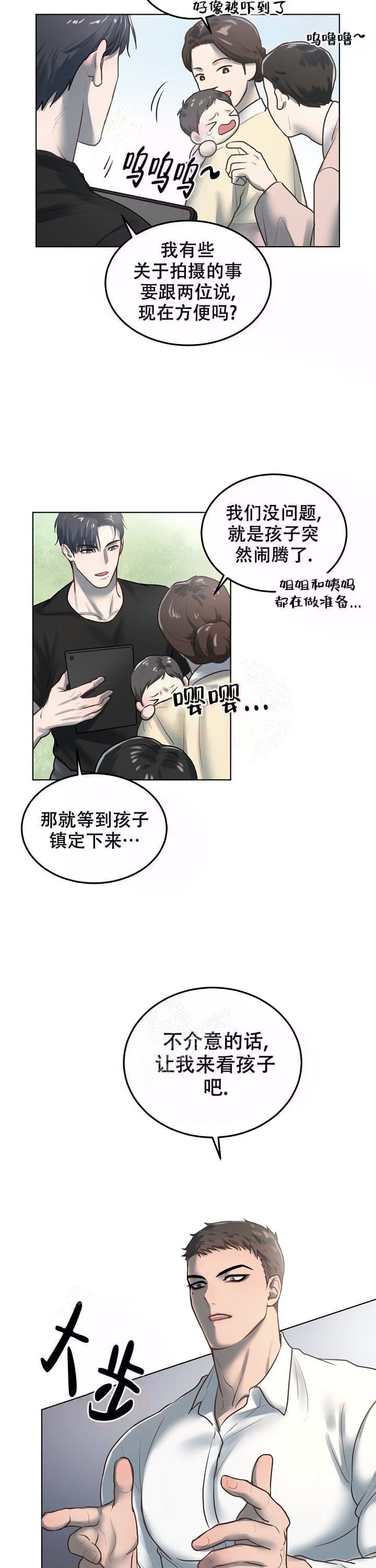 《初恋的改变》漫画最新章节第10话免费下拉式在线观看章节第【7】张图片