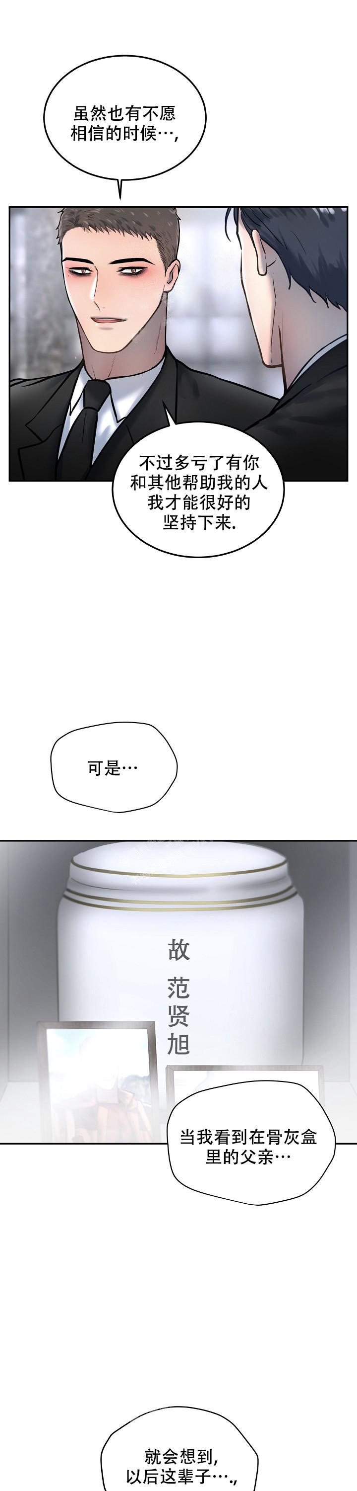 《初恋的改变》漫画最新章节第67话免费下拉式在线观看章节第【12】张图片