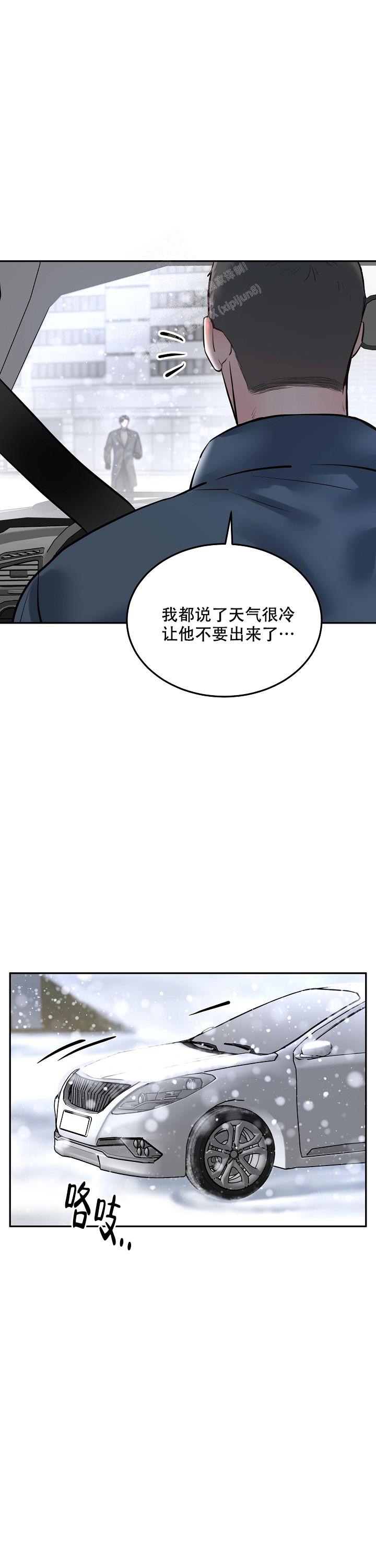 《初恋的改变》漫画最新章节第71话免费下拉式在线观看章节第【13】张图片