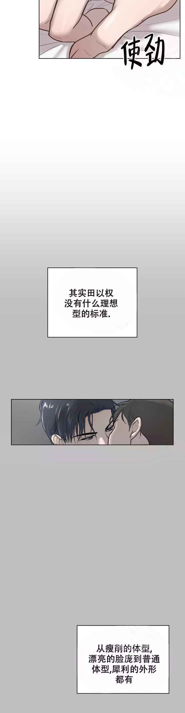 《初恋的改变》漫画最新章节第13话免费下拉式在线观看章节第【8】张图片