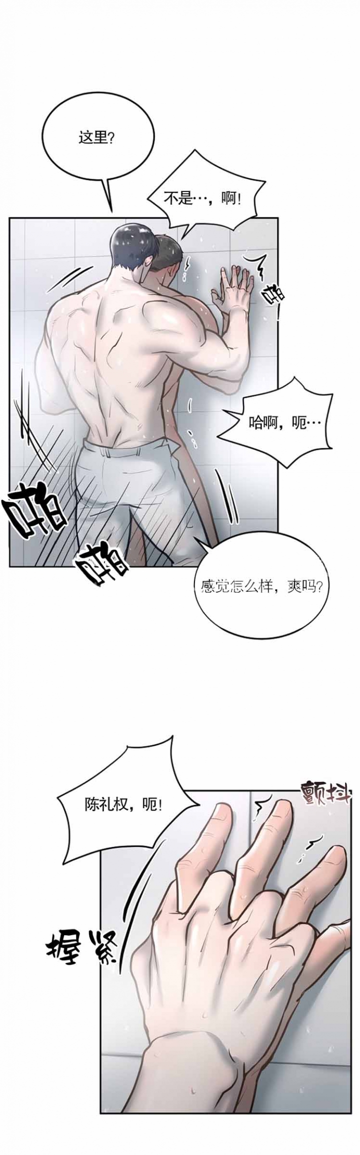 《初恋的改变》漫画最新章节第43话免费下拉式在线观看章节第【2】张图片