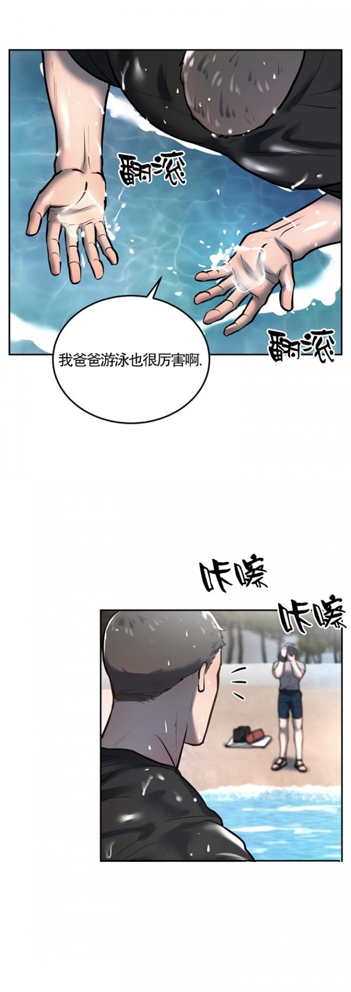 《初恋的改变》漫画最新章节第45话免费下拉式在线观看章节第【7】张图片