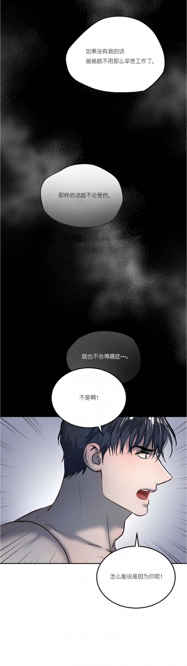 《初恋的改变》漫画最新章节第54话免费下拉式在线观看章节第【8】张图片