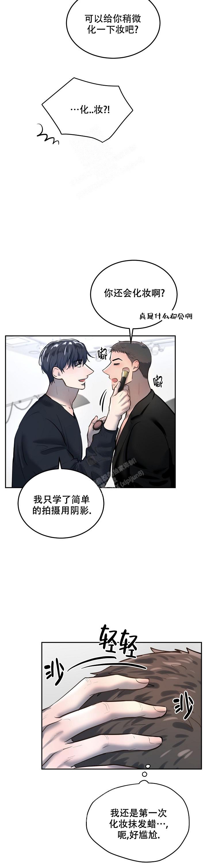 《初恋的改变》漫画最新章节第74话免费下拉式在线观看章节第【13】张图片