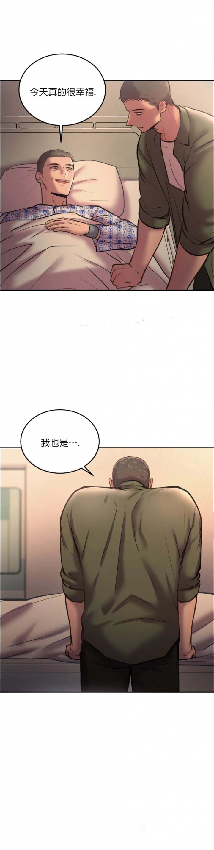 《初恋的改变》漫画最新章节第58话免费下拉式在线观看章节第【17】张图片