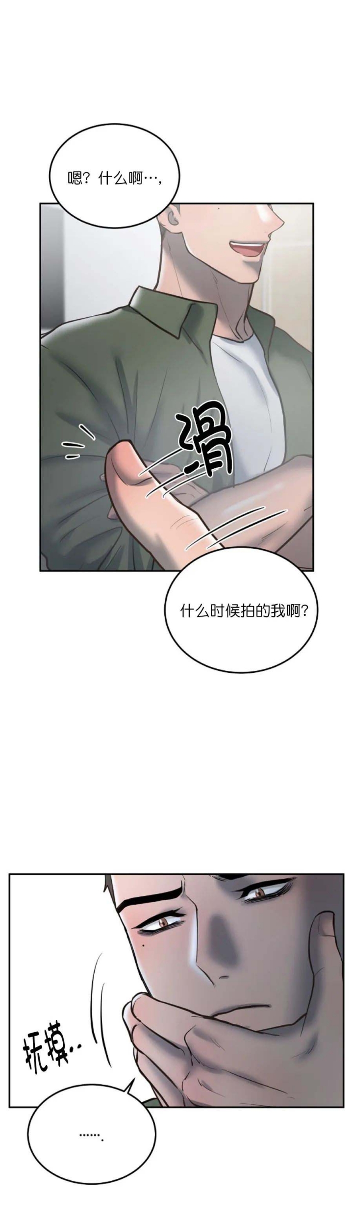 《初恋的改变》漫画最新章节第59话免费下拉式在线观看章节第【1】张图片