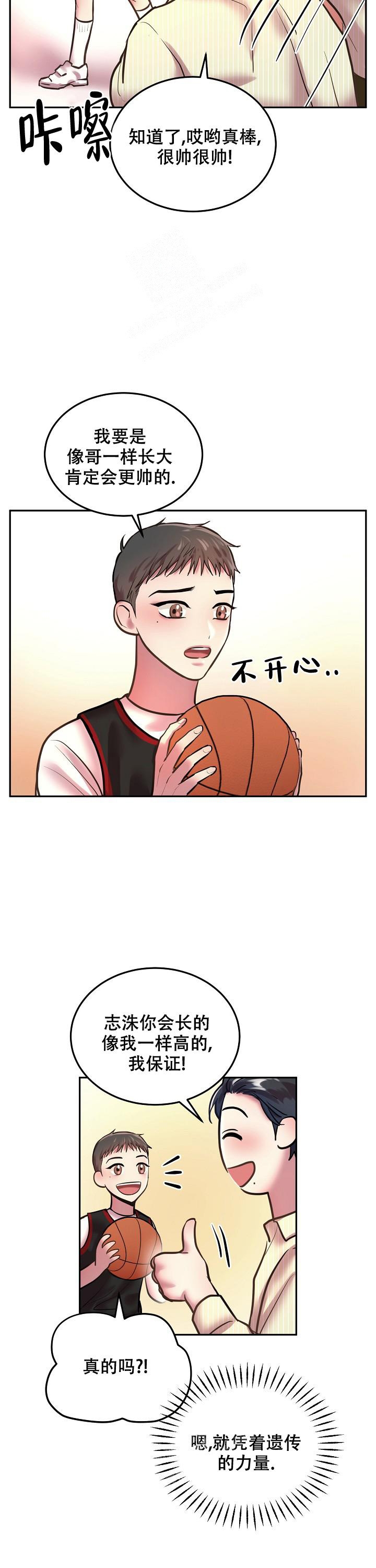 《初恋的改变》漫画最新章节第79话免费下拉式在线观看章节第【5】张图片