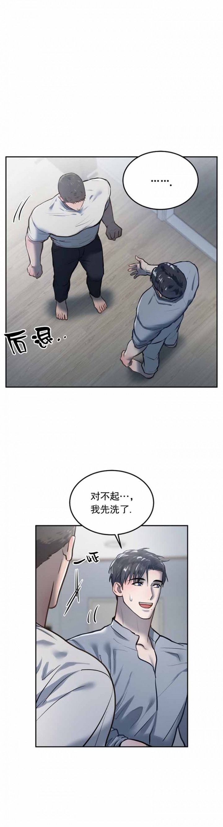 《初恋的改变》漫画最新章节第39话免费下拉式在线观看章节第【1】张图片