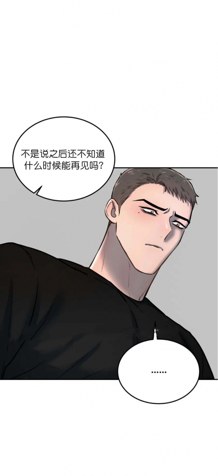 《初恋的改变》漫画最新章节第59话免费下拉式在线观看章节第【11】张图片