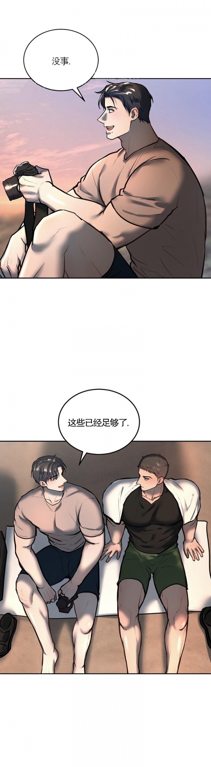 《初恋的改变》漫画最新章节第45话免费下拉式在线观看章节第【16】张图片