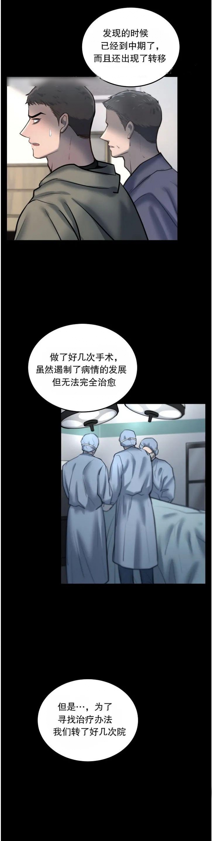 《初恋的改变》漫画最新章节第50话免费下拉式在线观看章节第【6】张图片