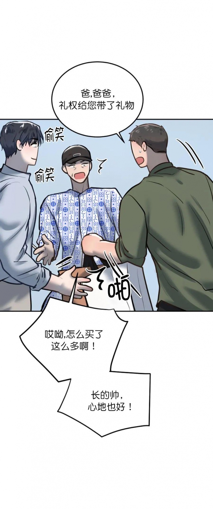 《初恋的改变》漫画最新章节第56话免费下拉式在线观看章节第【9】张图片