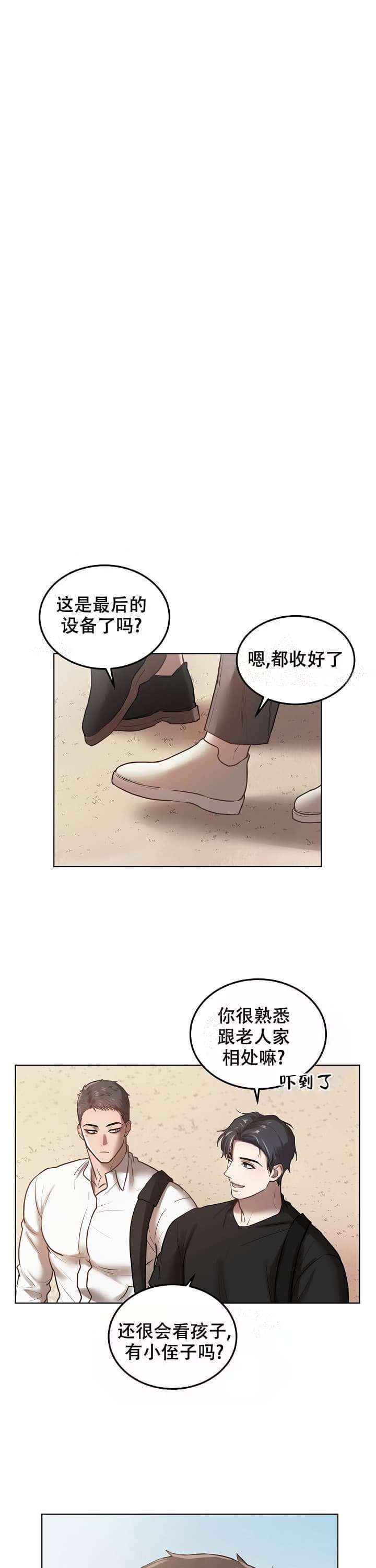 《初恋的改变》漫画最新章节第11话免费下拉式在线观看章节第【8】张图片