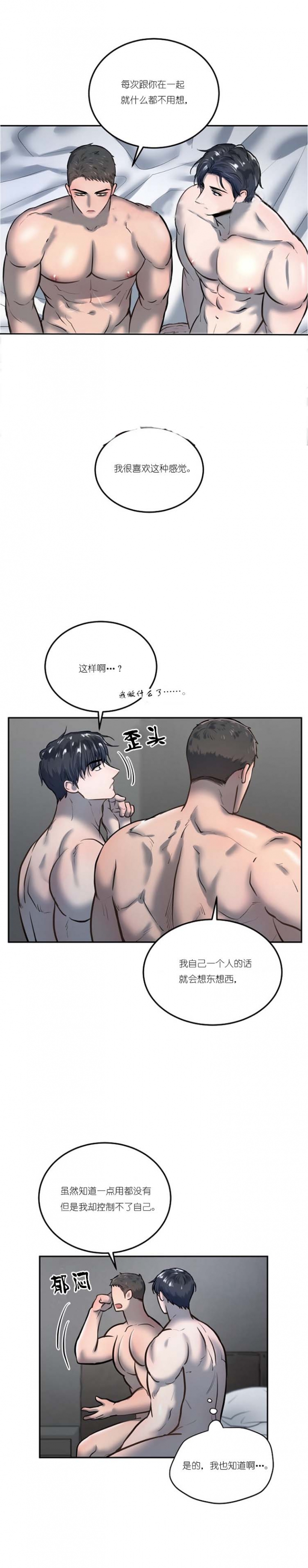 《初恋的改变》漫画最新章节第54话免费下拉式在线观看章节第【6】张图片