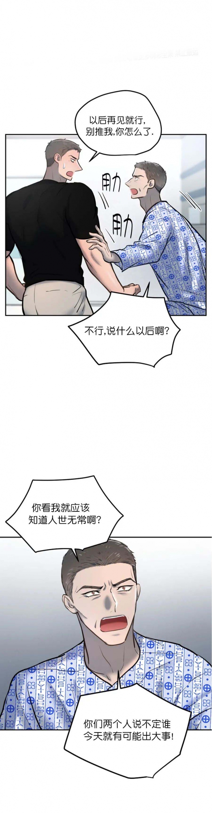 《初恋的改变》漫画最新章节第59话免费下拉式在线观看章节第【13】张图片