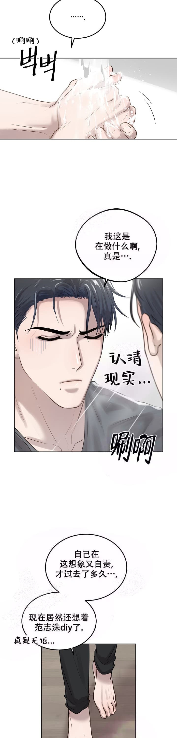 《初恋的改变》漫画最新章节第13话免费下拉式在线观看章节第【6】张图片