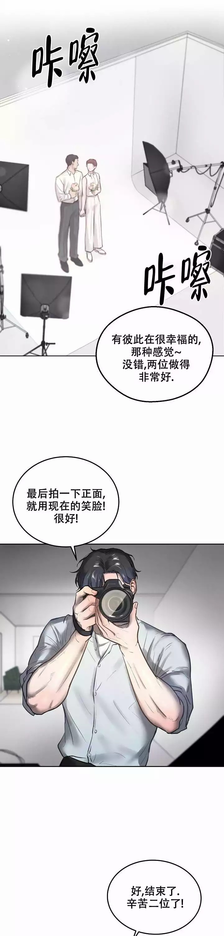 《初恋的改变》漫画最新章节第1话免费下拉式在线观看章节第【4】张图片