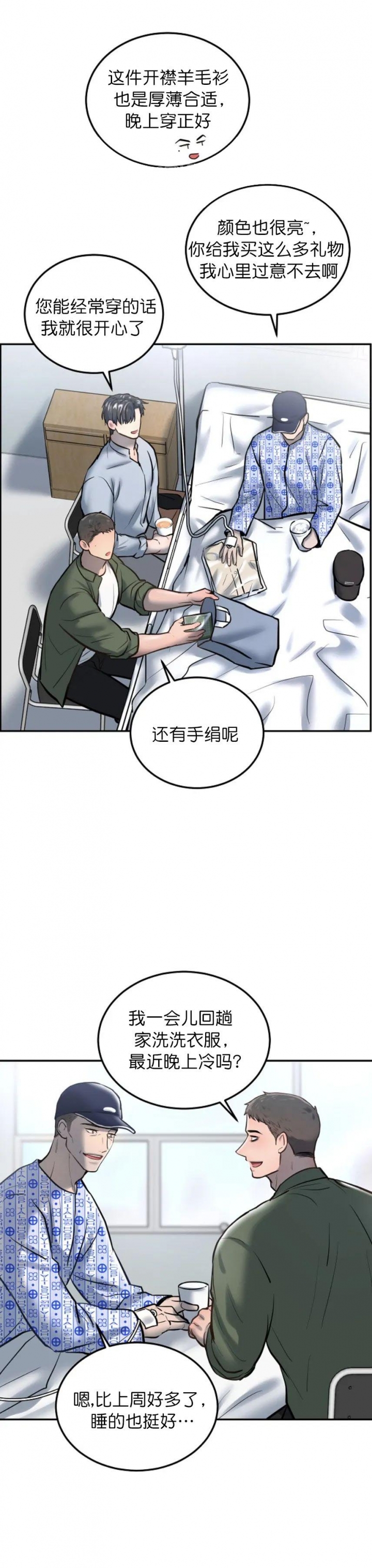 《初恋的改变》漫画最新章节第57话免费下拉式在线观看章节第【1】张图片